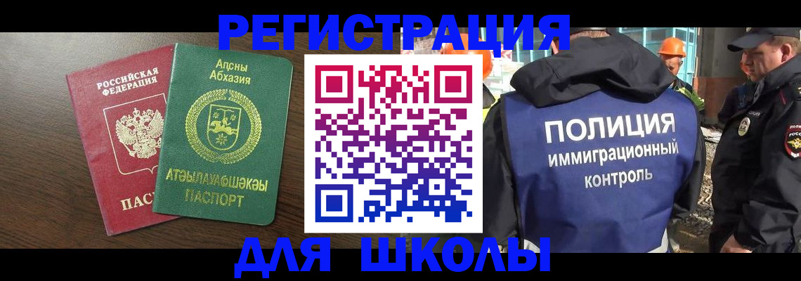 прописка от собственника в Карабулаке