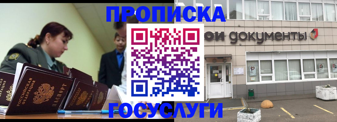 прописка регистрация в Карабулаке