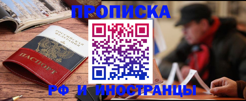 пропишу в квартире в Карабулаке