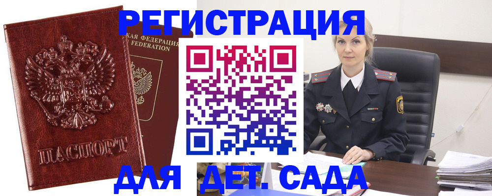 временная регистрация надежно в Карабулаке