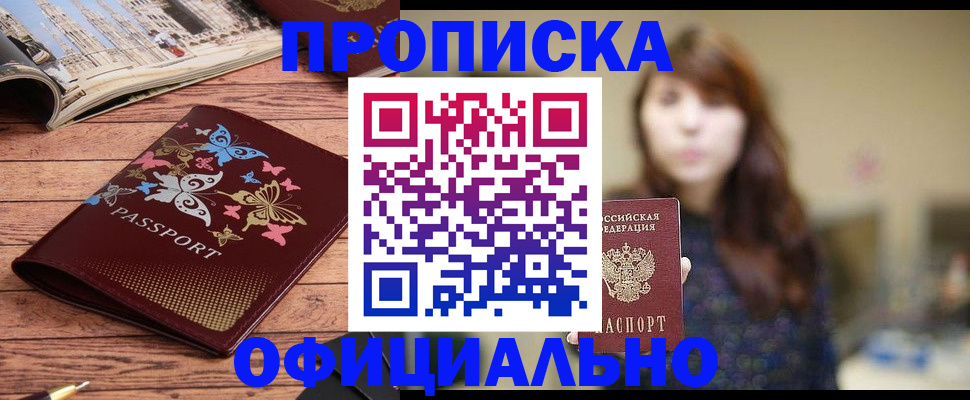 временная регистрация для всех в Карабулаке