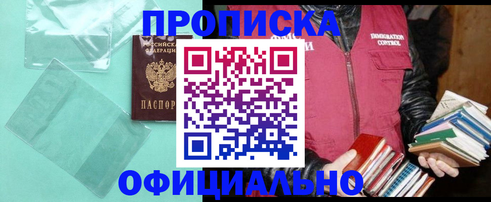 временная регистрация для школы в Карабулаке